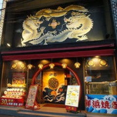 横浜中華街 醉龍 香港飲茶専門店