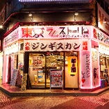 インパクト抜群♪ネオンサインが光る東京ラムストーリー！！