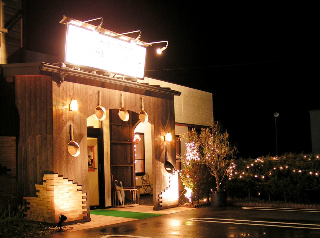 ふらいぱんカフェ 裾野店のURL1