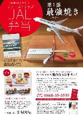 お料理 わらうかど。