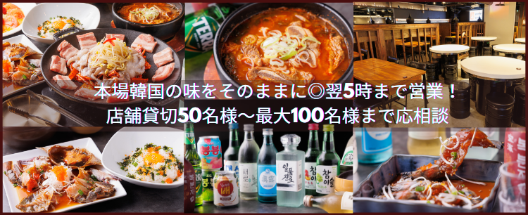 三味 カンジャンケジャン ソルロンタン