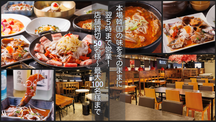 三味 カンジャンケジャン ソルロンタン（栄周辺/居酒屋） - 楽天ぐるなび