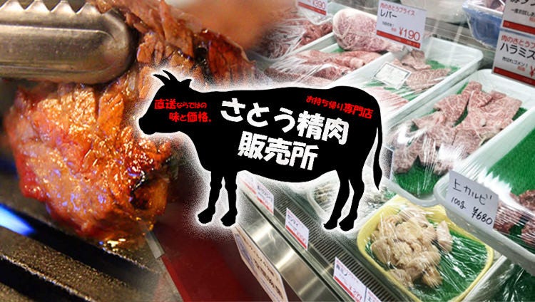 岡山県のおすすめ肉屋 203件 Goo地図