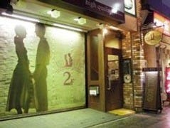 バー・ミルウッド 