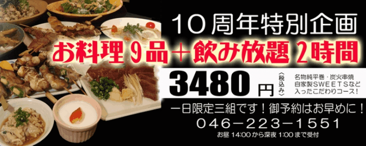 純平 本厚木店