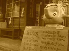 純平 本厚木店