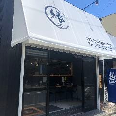北久里浜 ラーメン 縁（en）