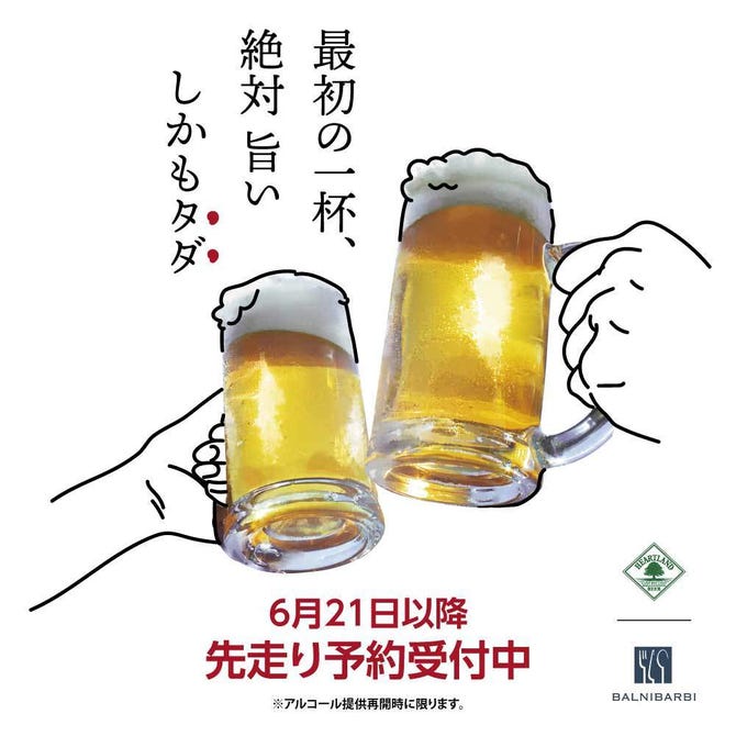 シャンデリアテーブル 阪急梅田 梅田 大阪駅 ビアガーデン ぐるなび シャンデリアテーブル 阪急梅田 梅田 大阪駅 ビアガーデン ぐるなび
