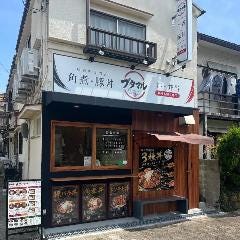 ブタマル