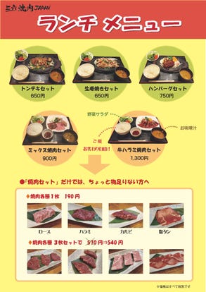 美味しいお店が見つかる 上本町 焼肉 食べ放題メニュー おすすめ人気レストラン ぐるなび