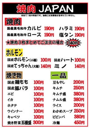 美味しいお店が見つかる 上本町 焼肉 食べ放題メニュー おすすめ人気レストラン ぐるなび
