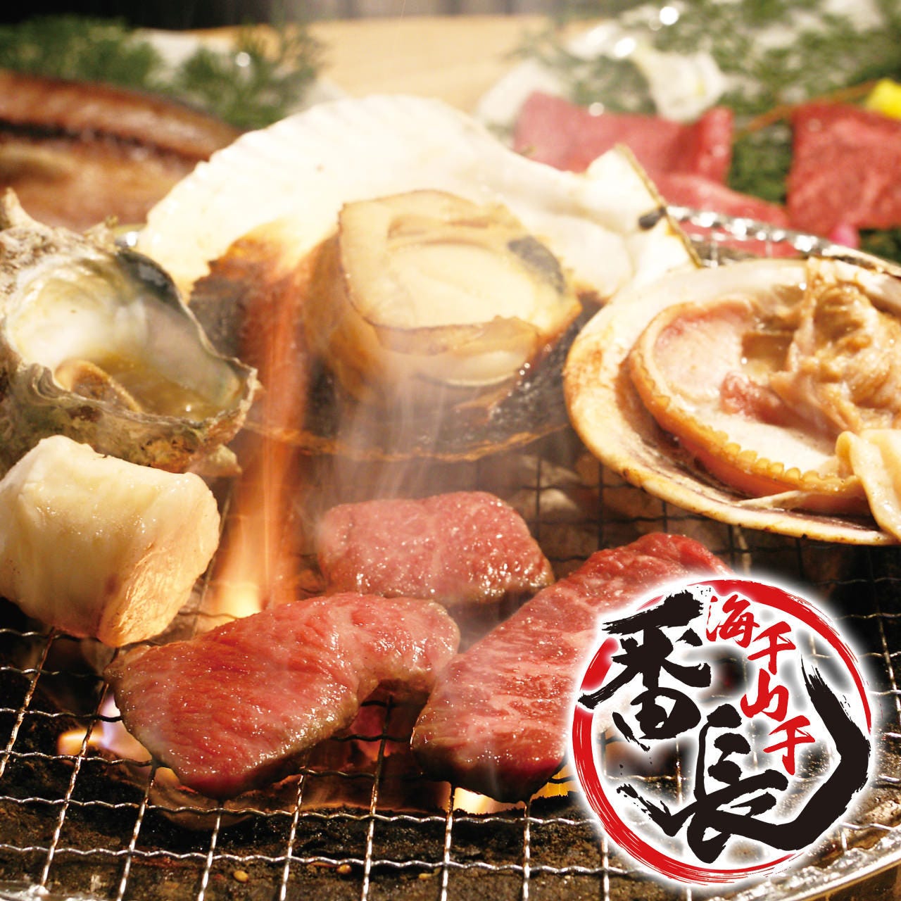海千山千番長裏難波店相片 難波 燒肉 Gurunavi 日本美食餐廳指南