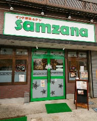インド料理 サムザーナ 福室店 