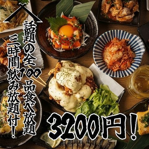 九州料理 牛タン 完全個室居酒屋 蔵屋 平塚本店