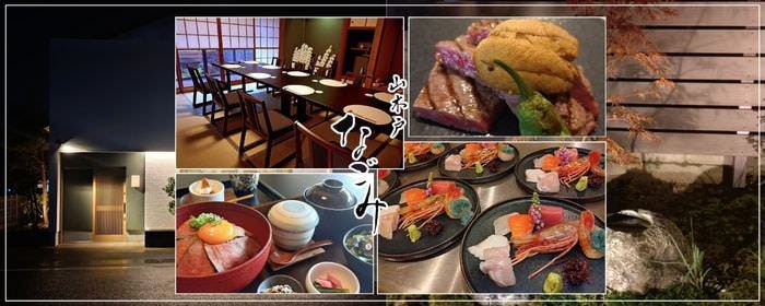 山木戸なごみ