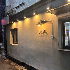 お好み焼き・鉄板バル とも家