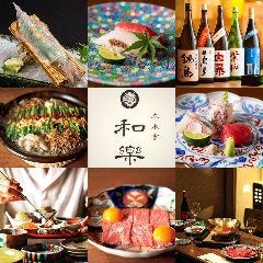 活イカと海鮮を個室で愉しむ 喜水亭 和樂 天神大名店 大名 居酒屋 ぐるなび