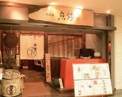 魚鈎