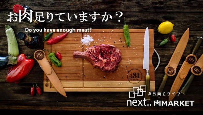 お肉とチーズとワイン Next 肉market 天王寺店 天王寺 阿倍野 居酒屋 ぐるなび