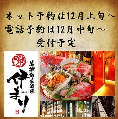 海鮮個室酒場 伊まり 札幌駅JR55ビル店