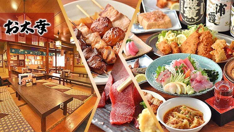 酒蔵 お太幸 横須賀中央店