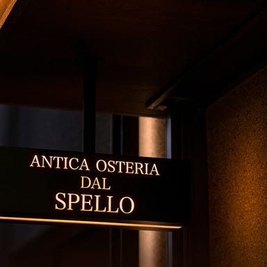 ANTICA OSTERIA DAL SPELLO  コースの画像