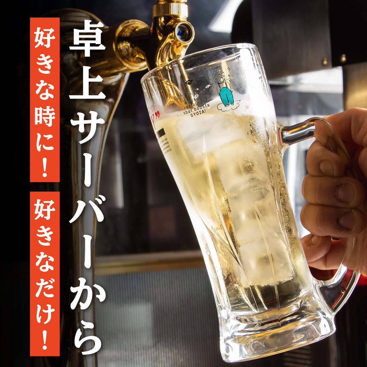 大衆食堂 あまつ 郡山駅前店(郡山/居酒屋) - 楽天ぐるなび 大衆食堂 あまつ 郡山駅前店(郡山/居酒屋) - 楽天ぐるなび