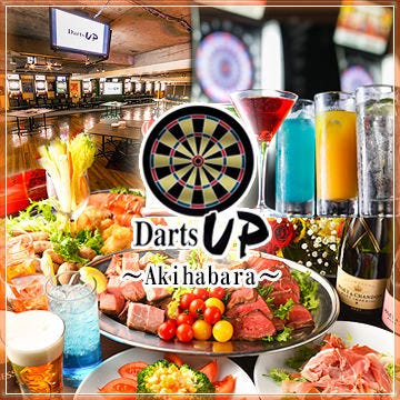 Darts Up 秋葉原店 秋葉原 貸切スペース ぐるなび