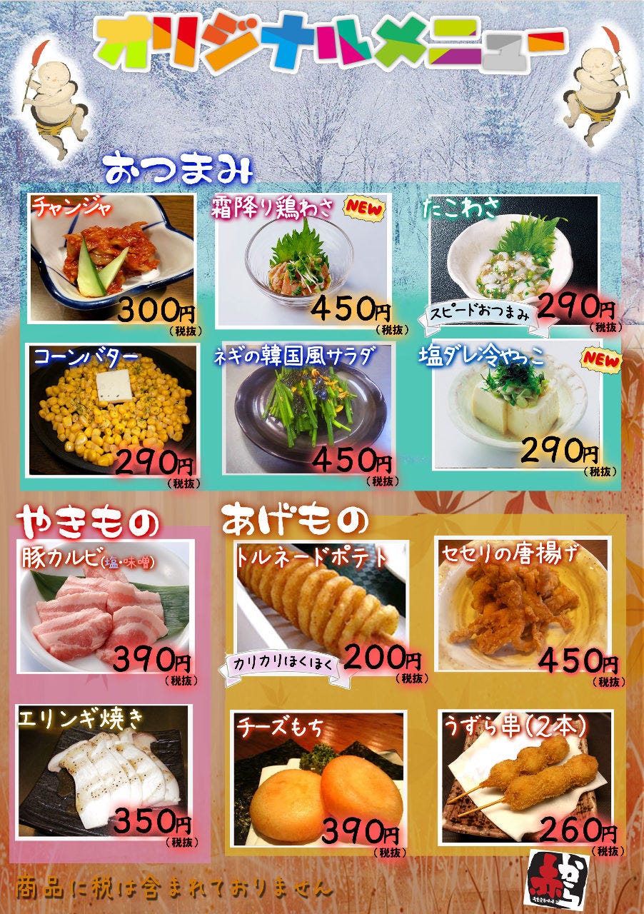 赤から 稲沢店 稲沢市 地域共通クーポン 居酒屋 Goo地図