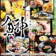 うおかみ