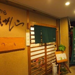 旬菜天ぷら えがしら