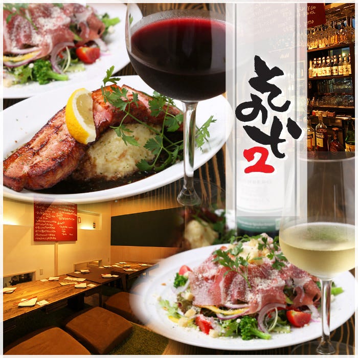 居酒屋 その弐（前橋/居酒屋） - 楽天ぐるなび