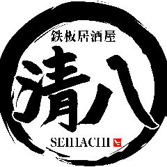 鉄板居酒屋 清八