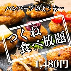 つくね食べ放題 とりでん平塚駅前店 