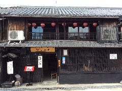 なごみ亭
