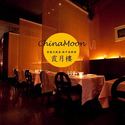 美味しいお店が見つかる 新宿 餃子 デートに使える おすすめ人気レストラン ぐるなび