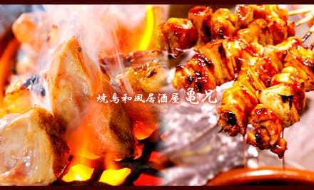焼鳥和風居酒屋 かめにい 武庫之荘本店