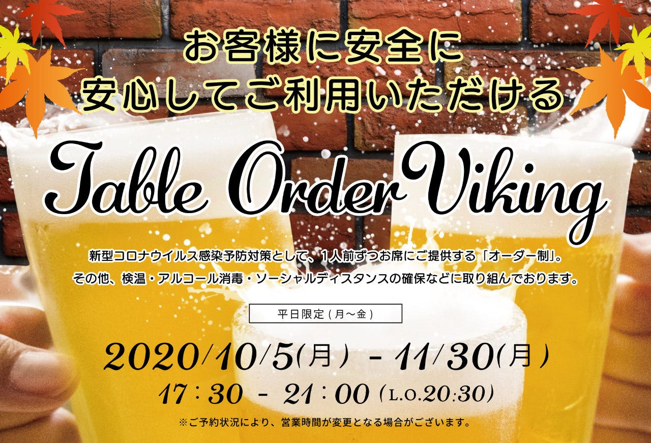 ホテル メルパルク大阪 レストラン カトレア 新大阪駅 ビアホール ぐるなび