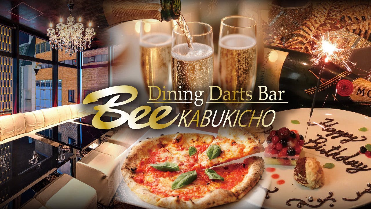 ダイニングダーツバーBee 歌舞伎町店（新宿/貸切スペース） - 楽天ぐるなび