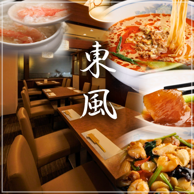 東風 Tong Pooトンプー_贅を尽くすコース料理もご用意