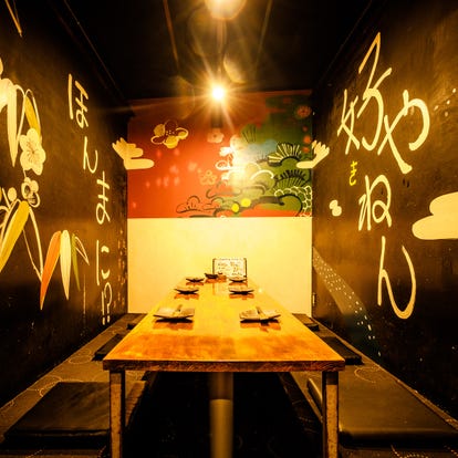 渋谷にあるおすすめの居酒屋 完全個室 飲み放題など ぐるなび 渋谷にあるおすすめの居酒屋 完全個室 飲み放題など ぐるなび