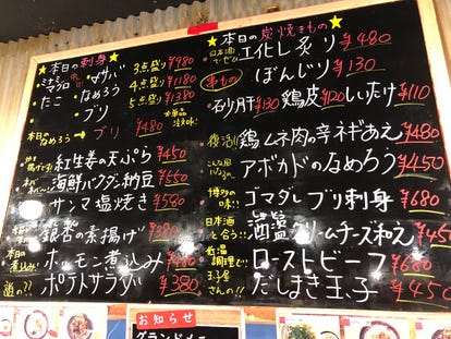 人気の美味い店 東中野駅近くの居酒屋でおすすめ 完全個室 飲み放題など ぐるなび 人気の美味い店 東中野駅近くの居酒屋でおすすめ 完全個室 飲み放題など ぐるなび