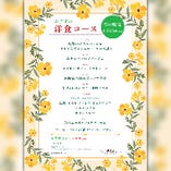 【おすすめ洋食コース 春の味覚】6050円