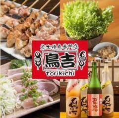 炭火焼鳥 鳥吉 つくば大穂店 