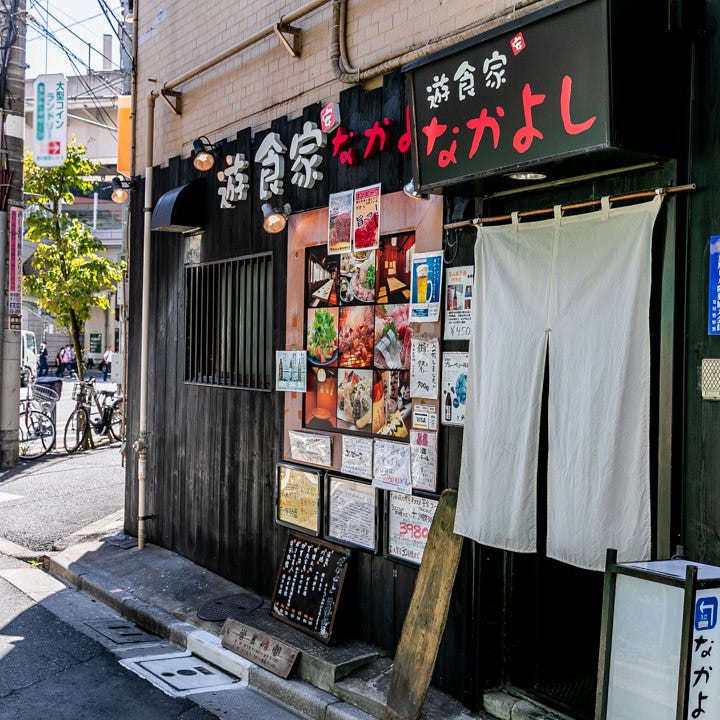 なかよし 日暮里 居酒屋 ぐるなび なかよし 日暮里 居酒屋 ぐるなび