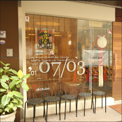 阿倍野 明石焼 たこつぼ