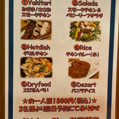 YAKITORI ＆ BAR チキンプレイス 秋葉原店 こだわりの画像