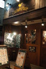 YAKITORI ＆ BAR チキンプレイス 秋葉原店 