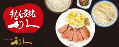 牛たん炭焼 利久 Pasar蓮田店 