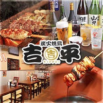 松山 焼き鳥 3 000円以内 おすすめ人気レストラン ぐるなび 松山 焼き鳥 3 000円以内 おすすめ人気レストラン ぐるなび